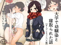 Daigaku de Osananajimi to Netorareta Hanashi