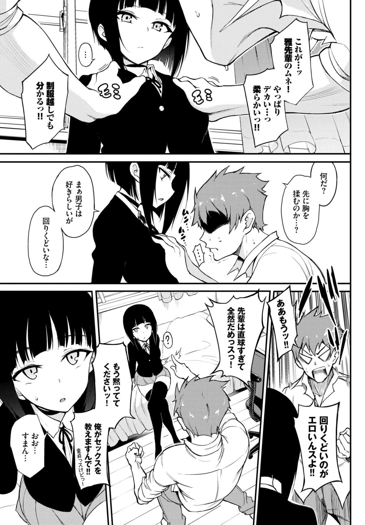 Miyabi na Senpai ❤ 1-2 page 3 full