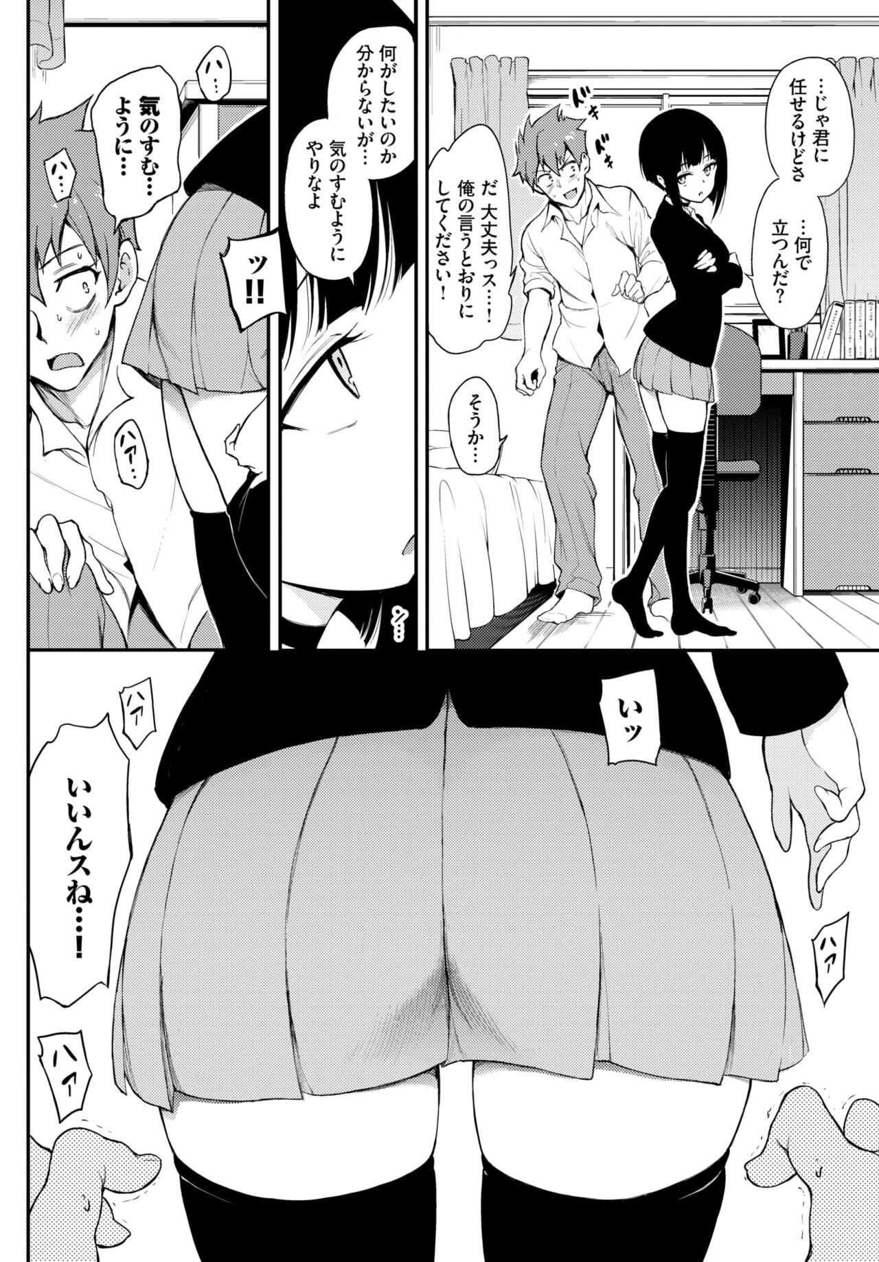 Miyabi na Senpai ❤ 1-2 page 4 full