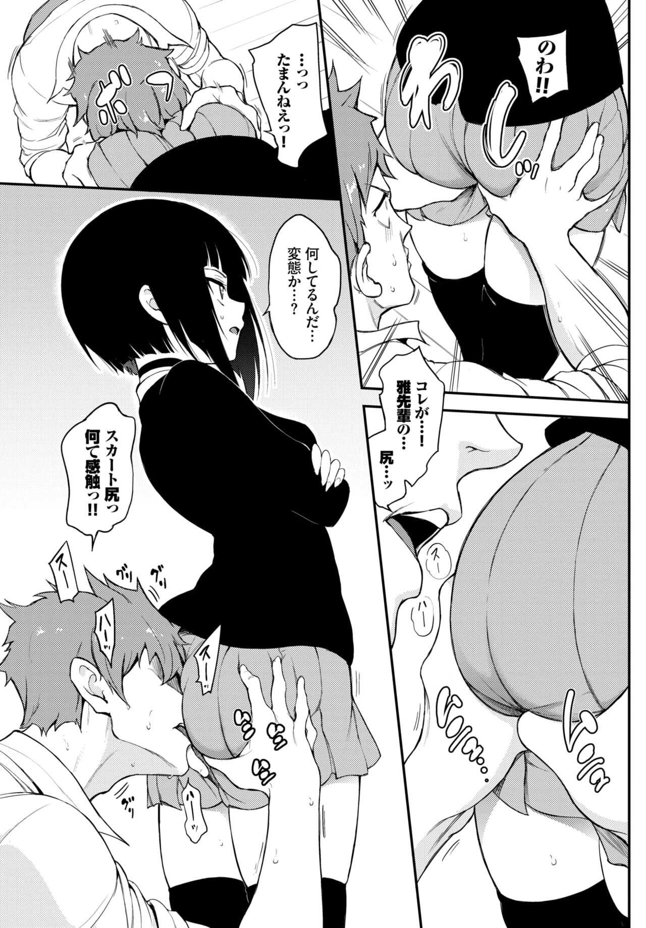 Miyabi na Senpai ❤ 1-2 page 5 full