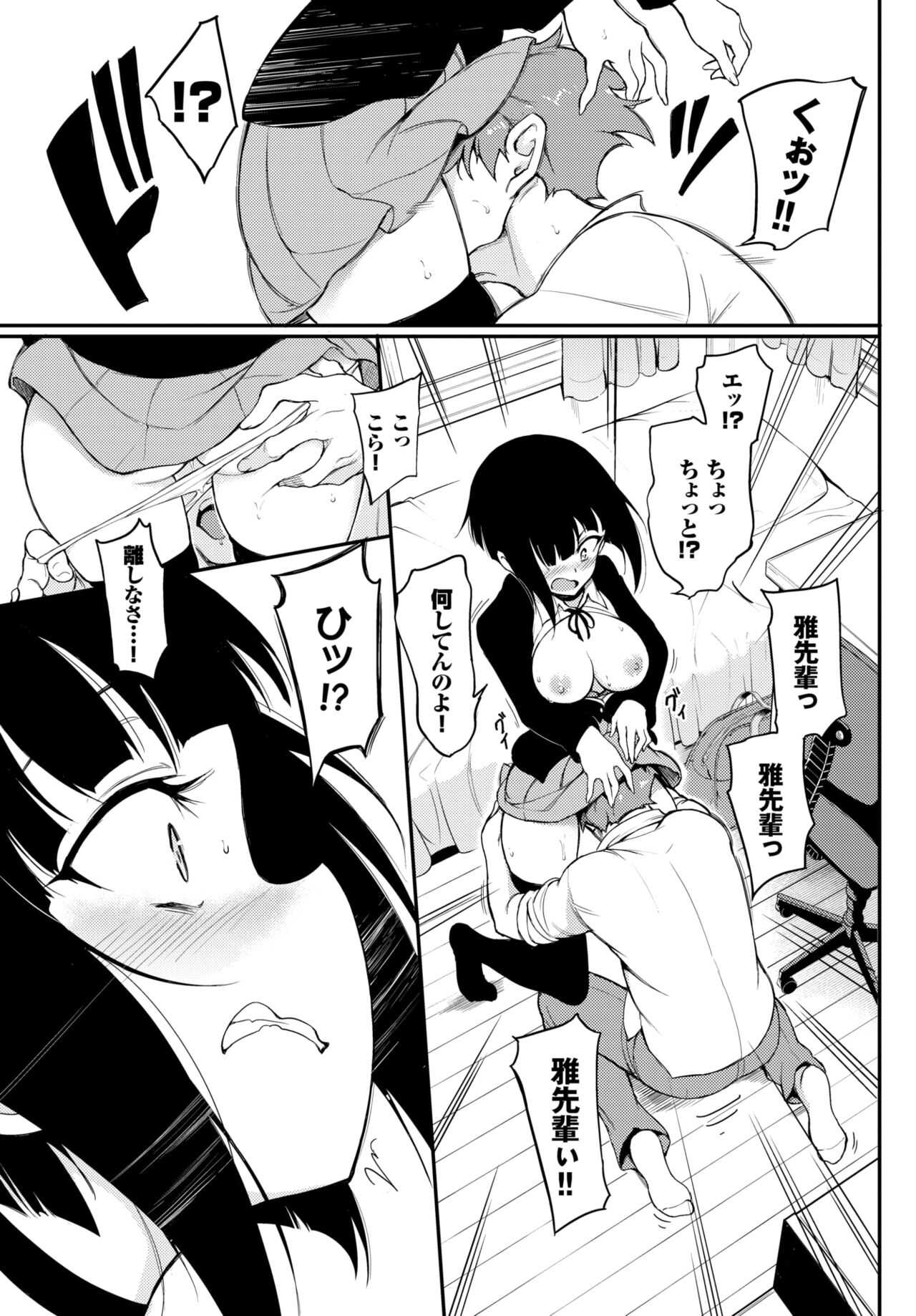 Miyabi na Senpai ❤ 1-2 page 9 full