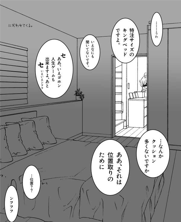 Rin guda ♀ matome ⑬jōkanfate/Grand Order page 5 full