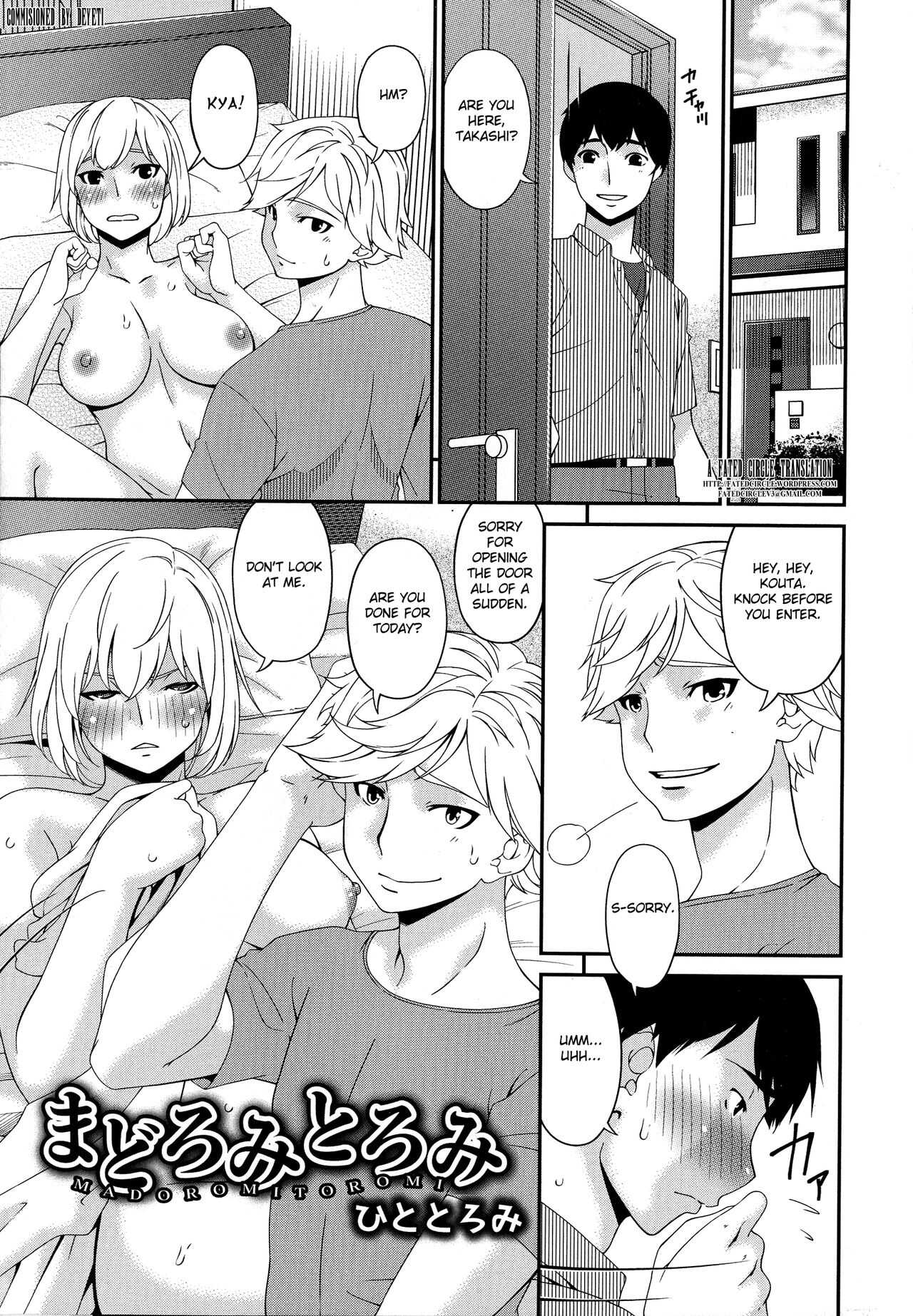 Madoromi Toromi Chapters 1-5 page 4 full