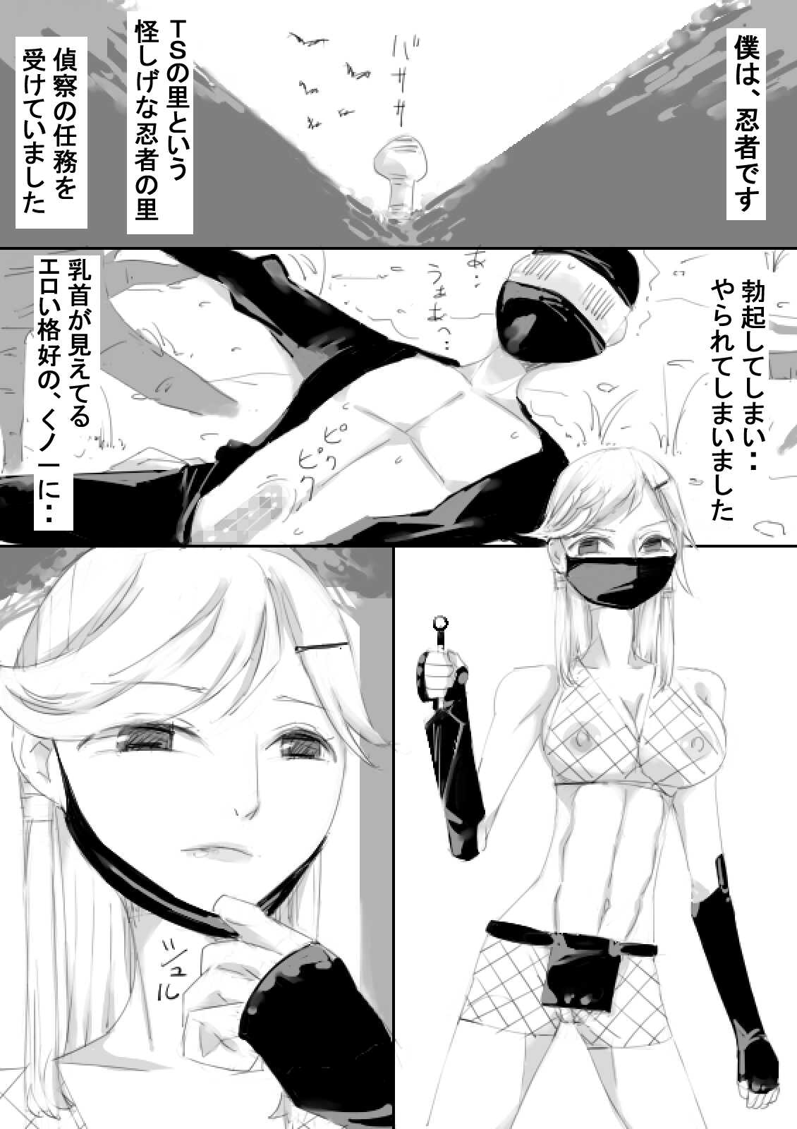 TS Kunoichi to Nikutai ga Irekawari, Nakadashi saretsuzuke Ninshin Shussan shimashita page 2 full