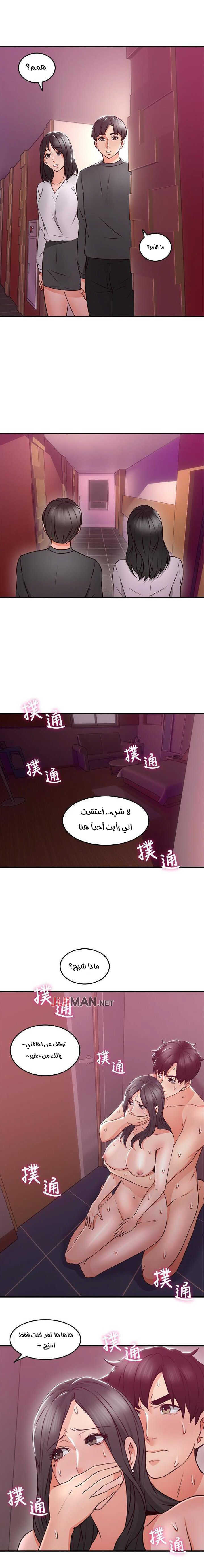 我邻居的妻子 هدئني الفصل 13 page 10 full