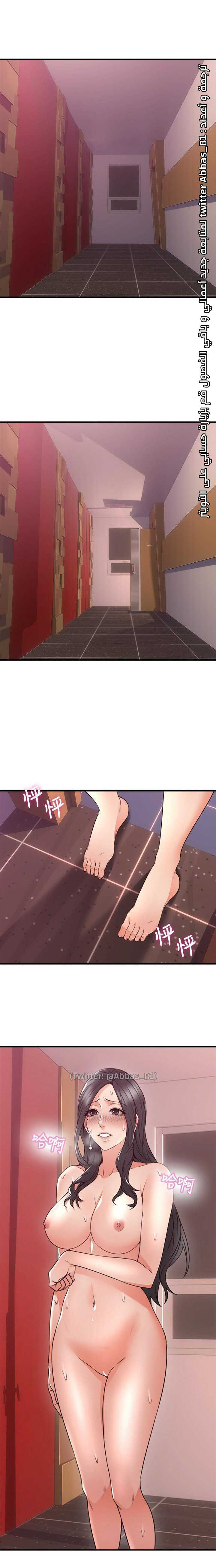 我邻居的妻子 هدئني الفصل 13 page 2 full