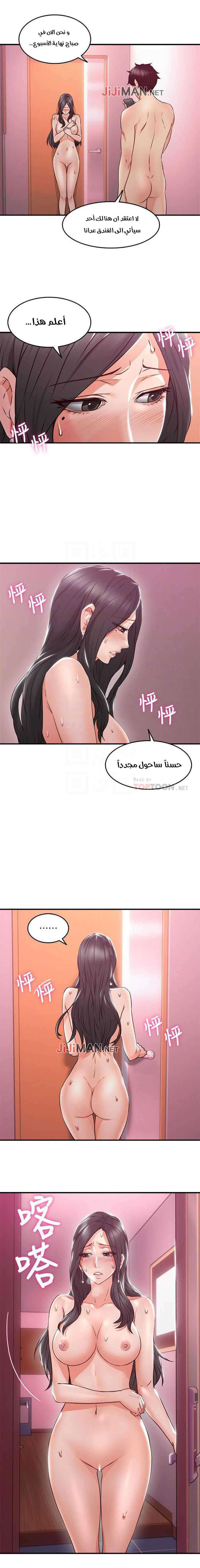 我邻居的妻子 هدئني الفصل 13 page 4 full
