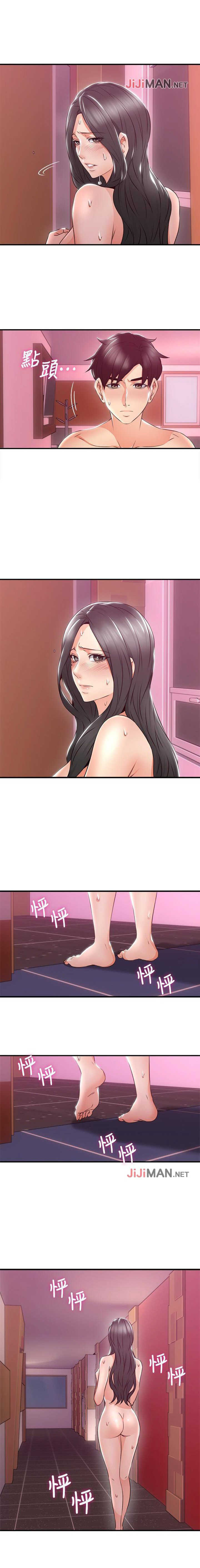 我邻居的妻子 هدئني الفصل 13 page 5 full