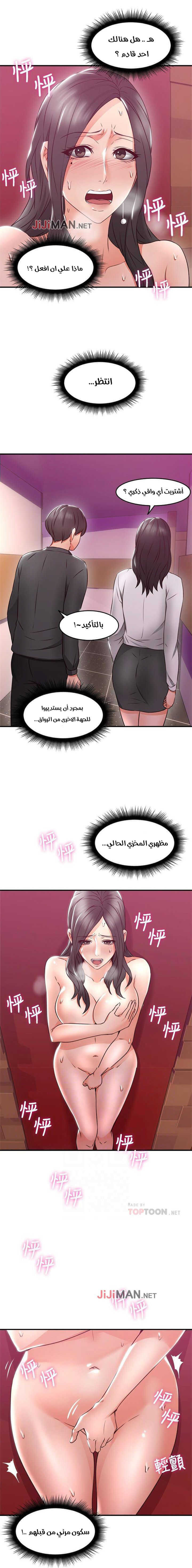 我邻居的妻子 هدئني الفصل 13 page 9 full