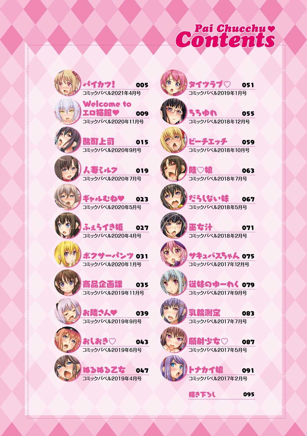 Paichutchu page 3 full