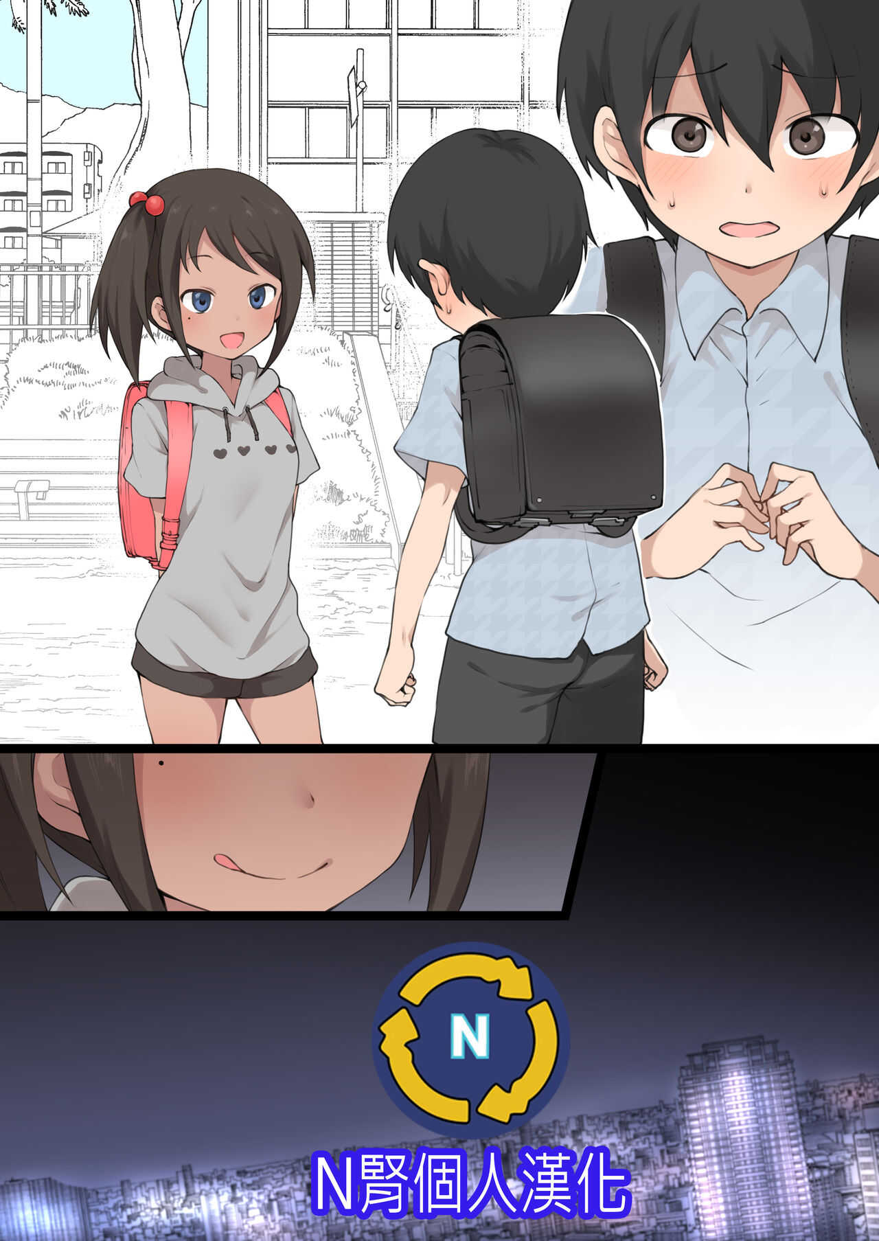 Natsuki-chan and her masochistic pet page 1 full