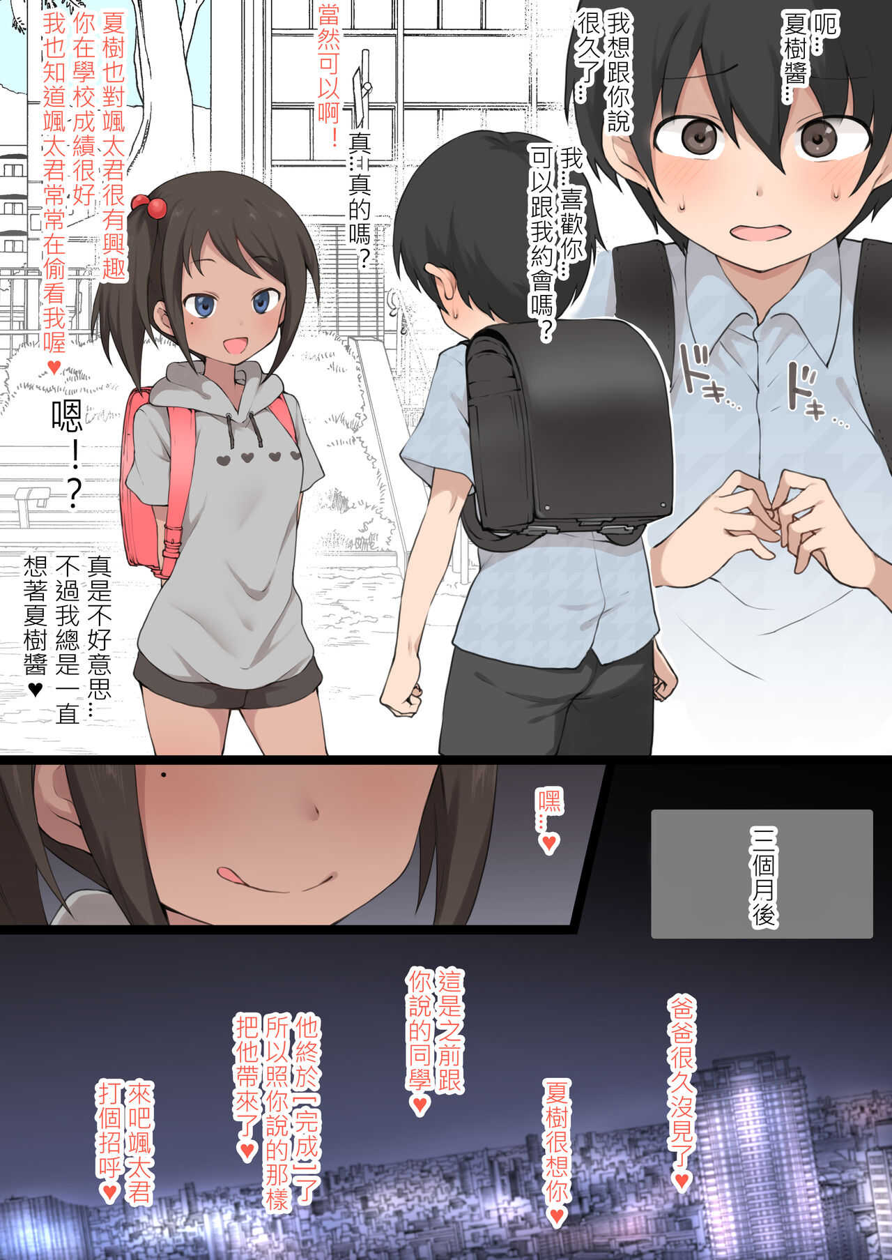 Natsuki-chan and her masochistic pet page 2 full