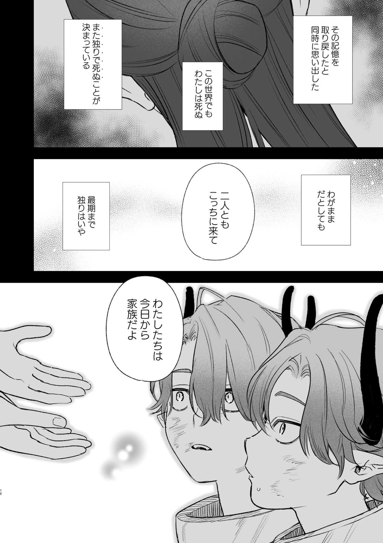 dog eat dog era  ~Ryuujinzoku Dorei no Ftago to Saimin Koubi~ page 10 full