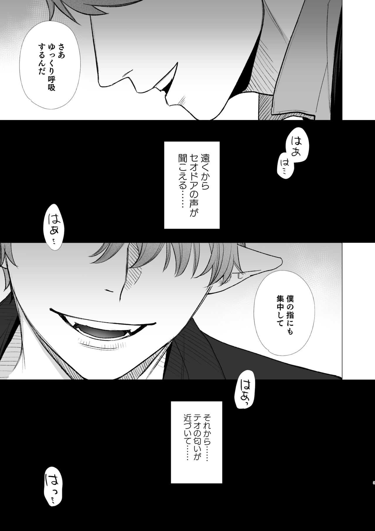 dog eat dog era  ~Ryuujinzoku Dorei no Ftago to Saimin Koubi~ page 3 full