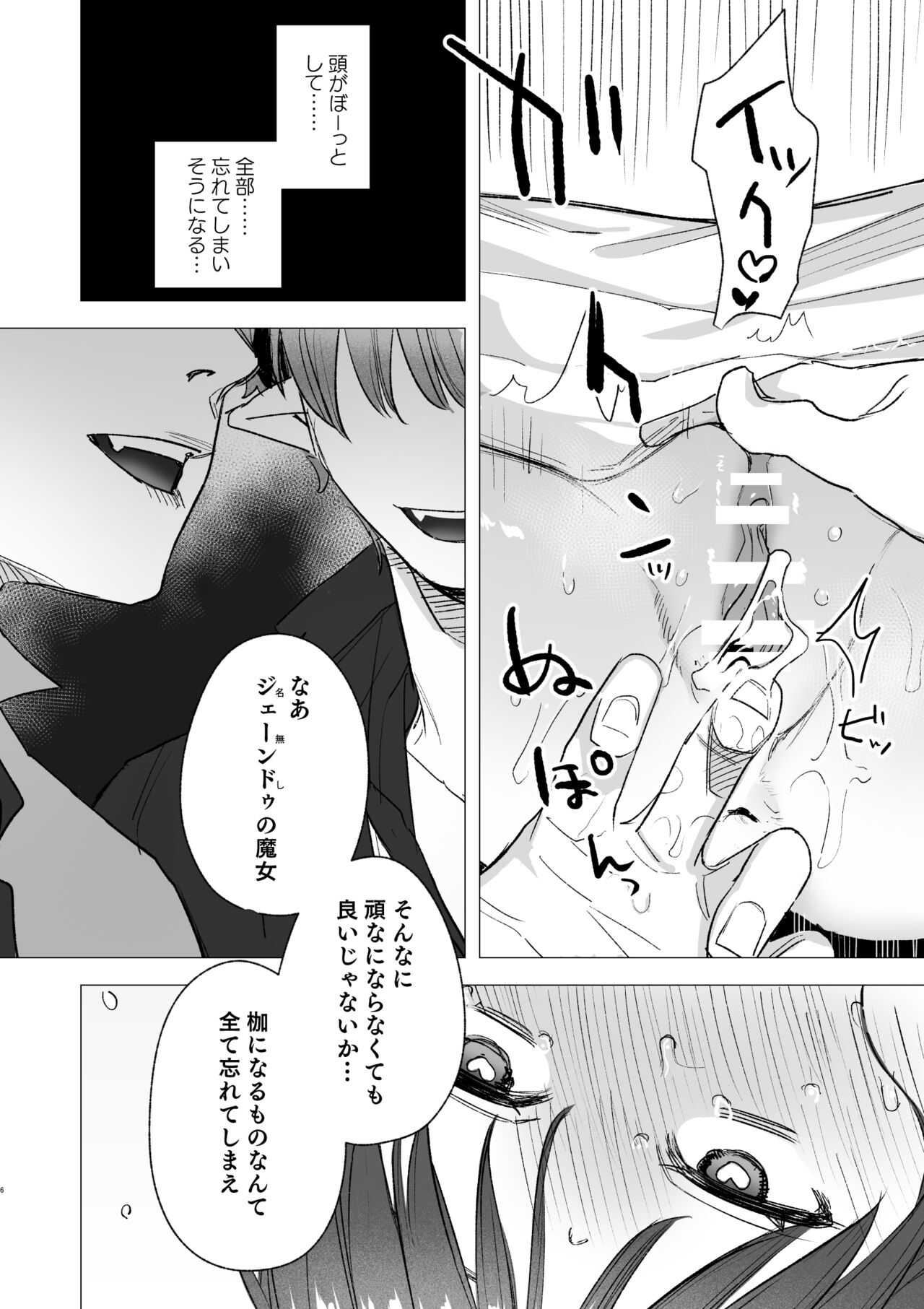 dog eat dog era  ~Ryuujinzoku Dorei no Ftago to Saimin Koubi~ page 6 full