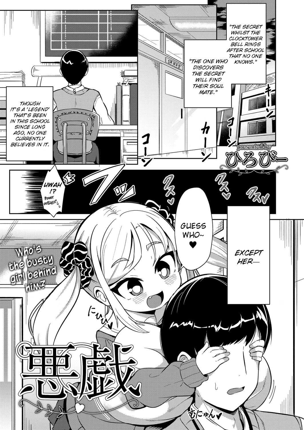 Itazura | Trick page 1 full