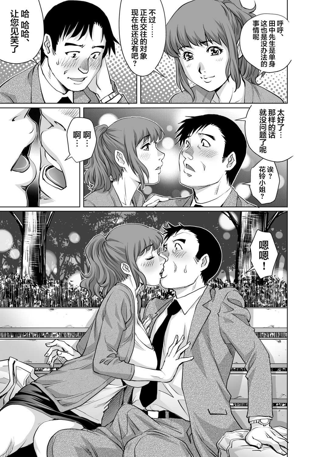 Yokkyuu Fuman na Danchizuma wa Ikenai Kairaku ni Oboreru page 10 full