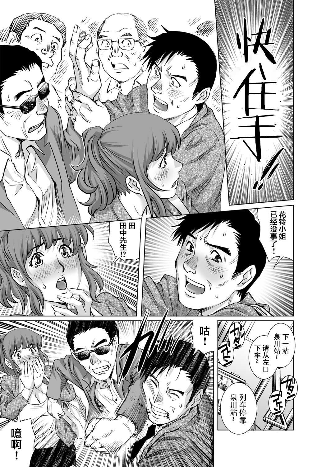 Yokkyuu Fuman na Danchizuma wa Ikenai Kairaku ni Oboreru page 6 full