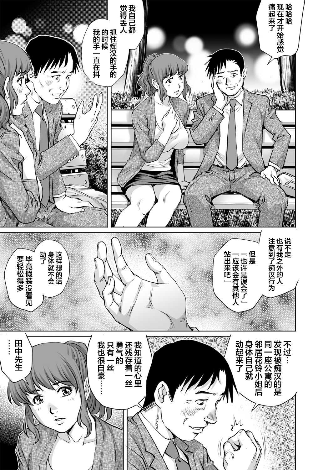 Yokkyuu Fuman na Danchizuma wa Ikenai Kairaku ni Oboreru page 8 full