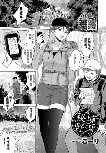 Hikyou Noyu cover