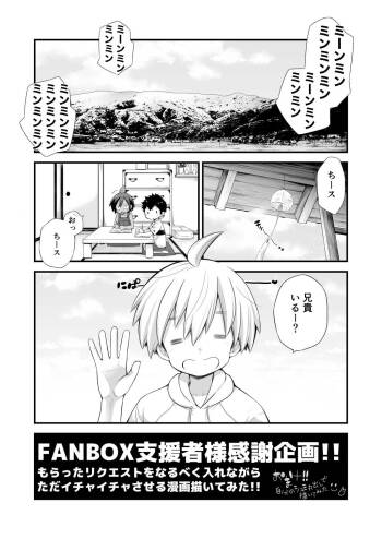 Riku Manga Omake Hon cover