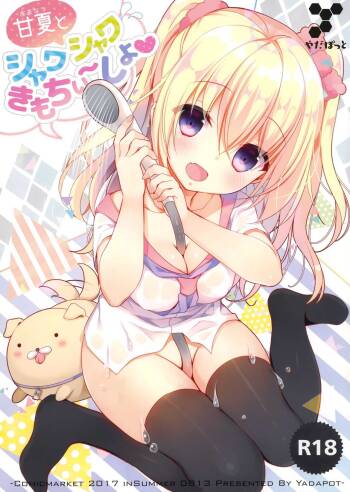 Amanatsu to Shower Shower Kimochii~ Shiyo cover