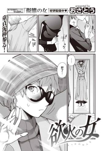 Yokka no Onna cover