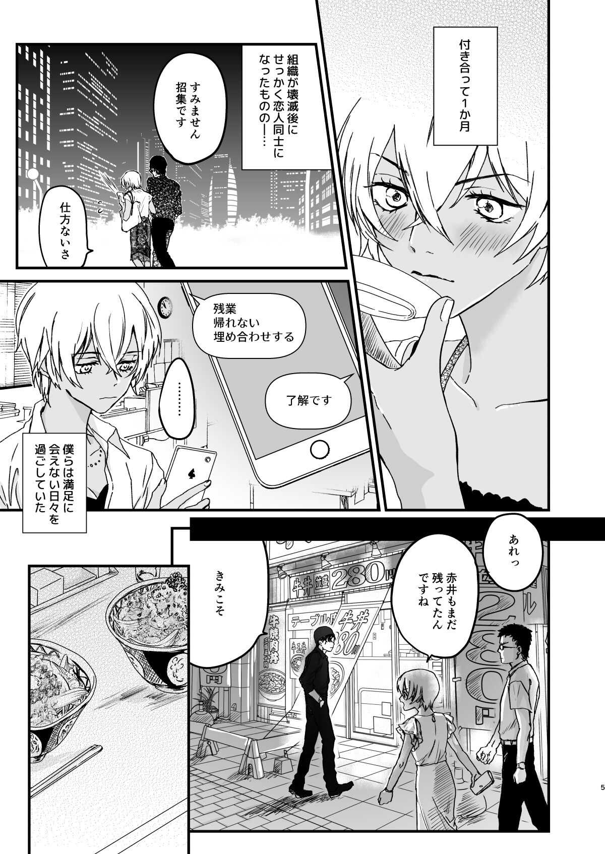 Chill Out. page 4 full