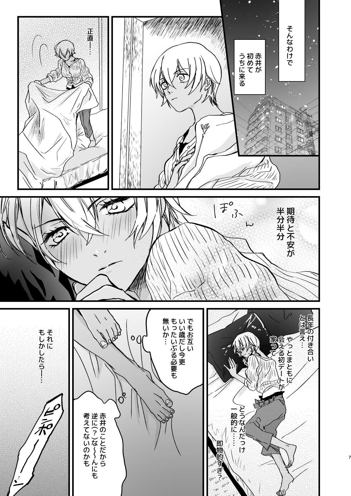 Chill Out. page 6 full