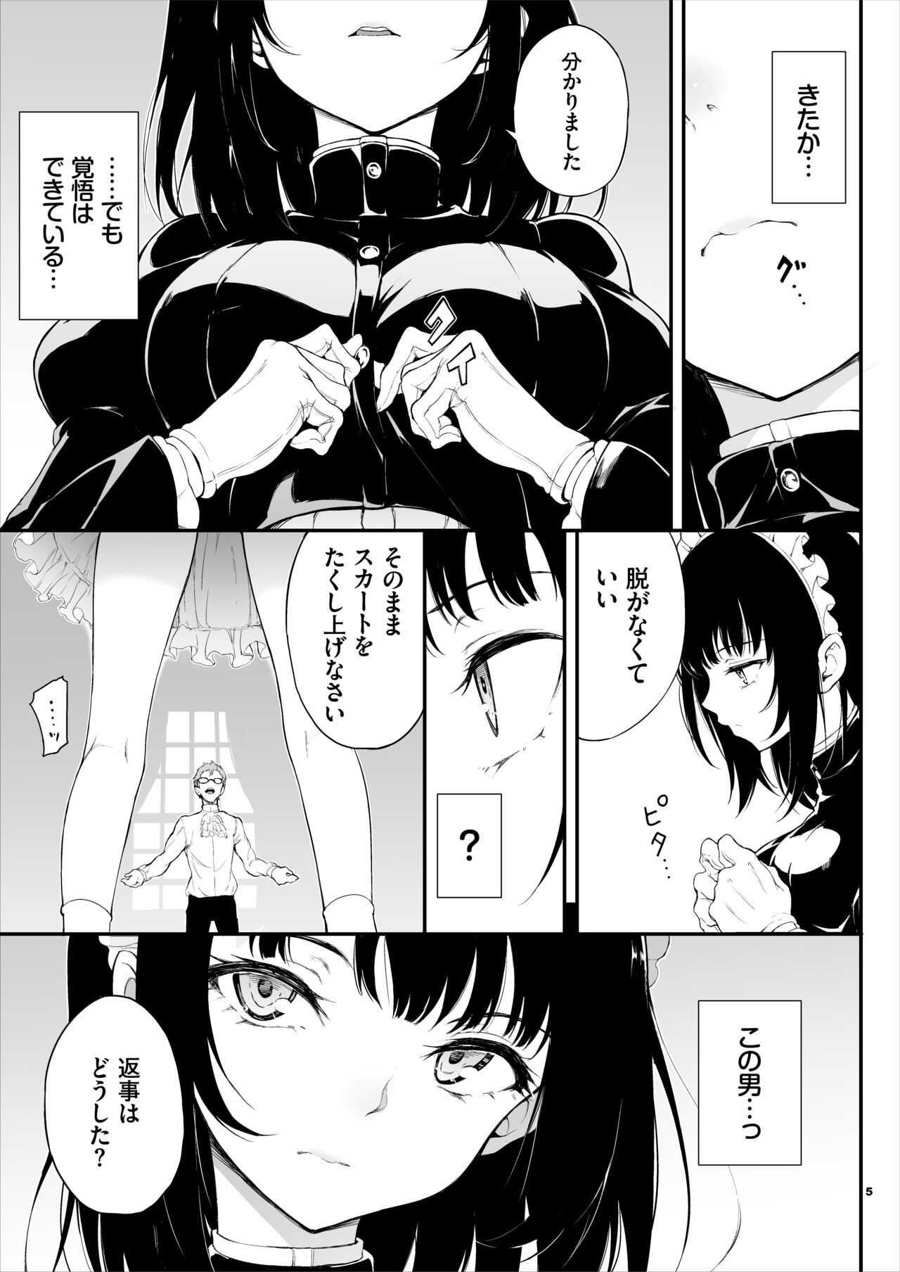 Maid Kyouiku.  -Botsuraku Kizoku Rurikawa Tsubaki- page 4 full