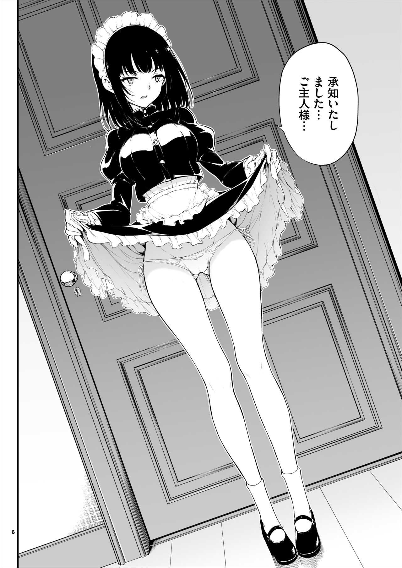 Maid Kyouiku.  -Botsuraku Kizoku Rurikawa Tsubaki- page 5 full