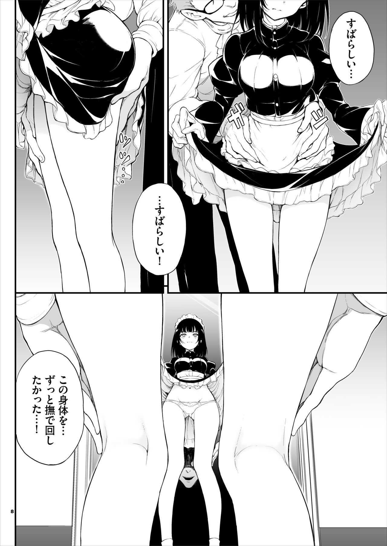 Maid Kyouiku.  -Botsuraku Kizoku Rurikawa Tsubaki- page 7 full