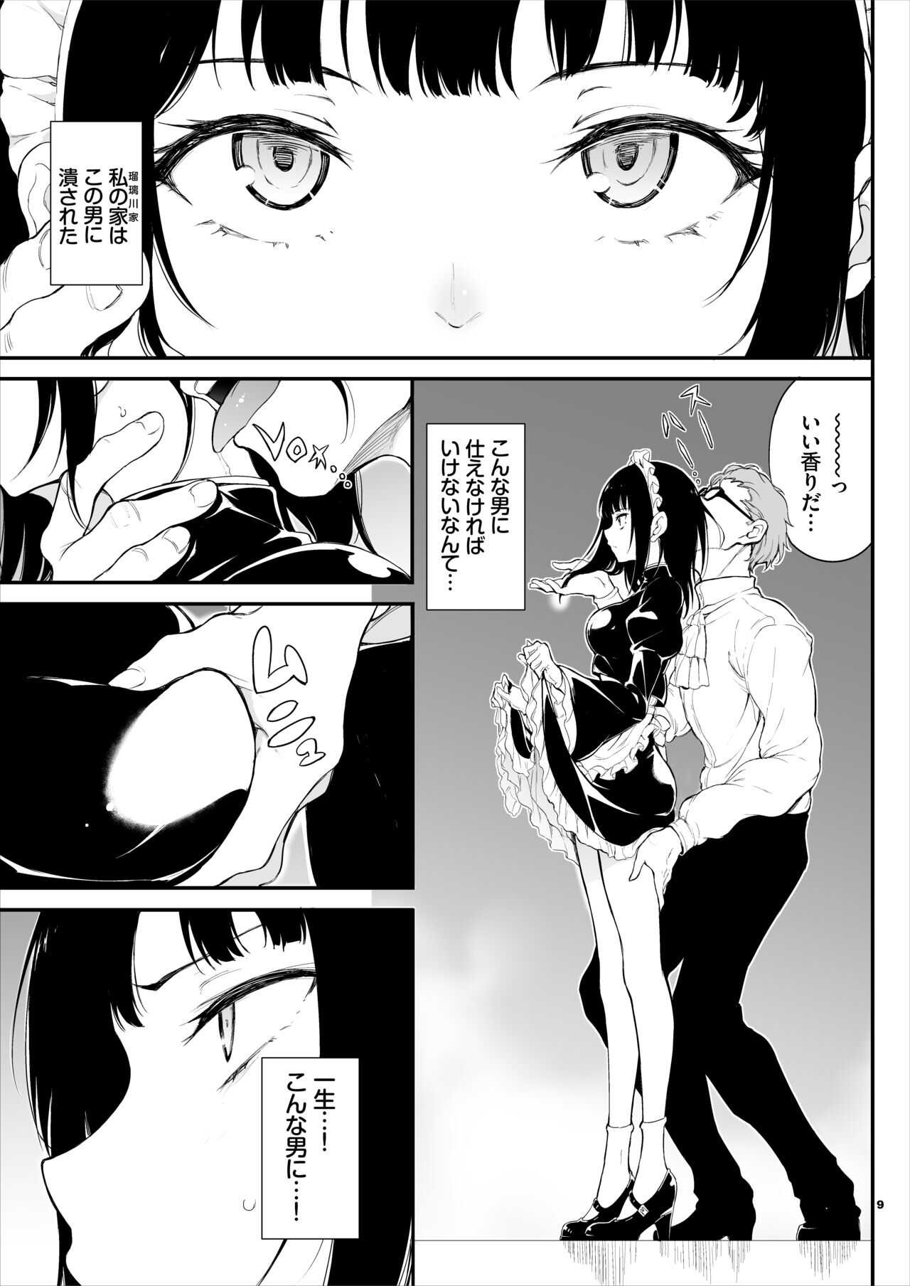 Maid Kyouiku.  -Botsuraku Kizoku Rurikawa Tsubaki- page 8 full
