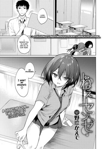 Nee, Sense cover