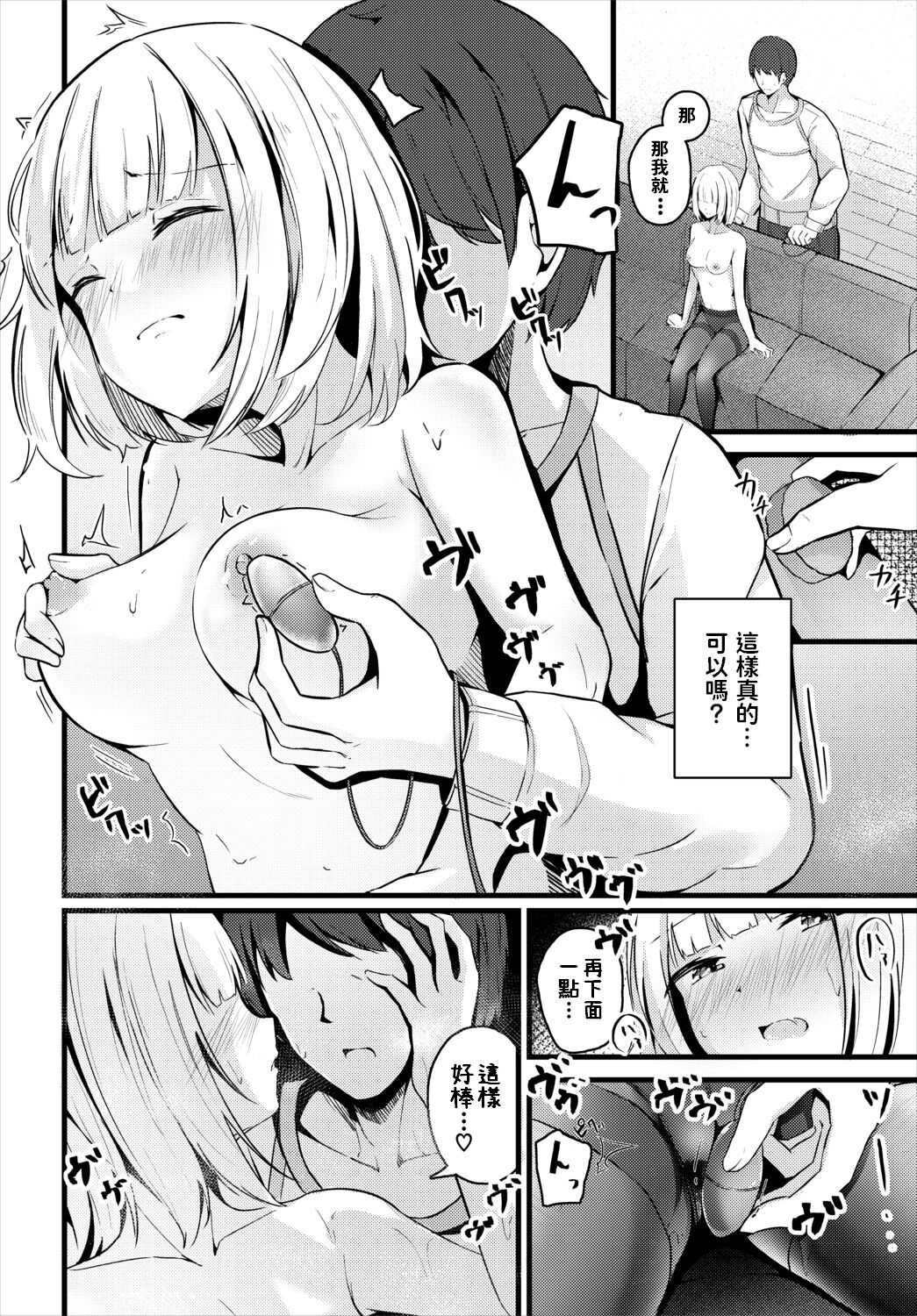 Ame no Hi - On rainy days page 6 full