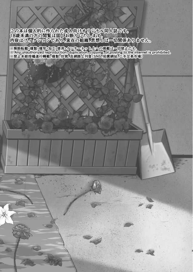 Furyō Shōnen To Gakkyū Īnchō No Himitsu page 3 full