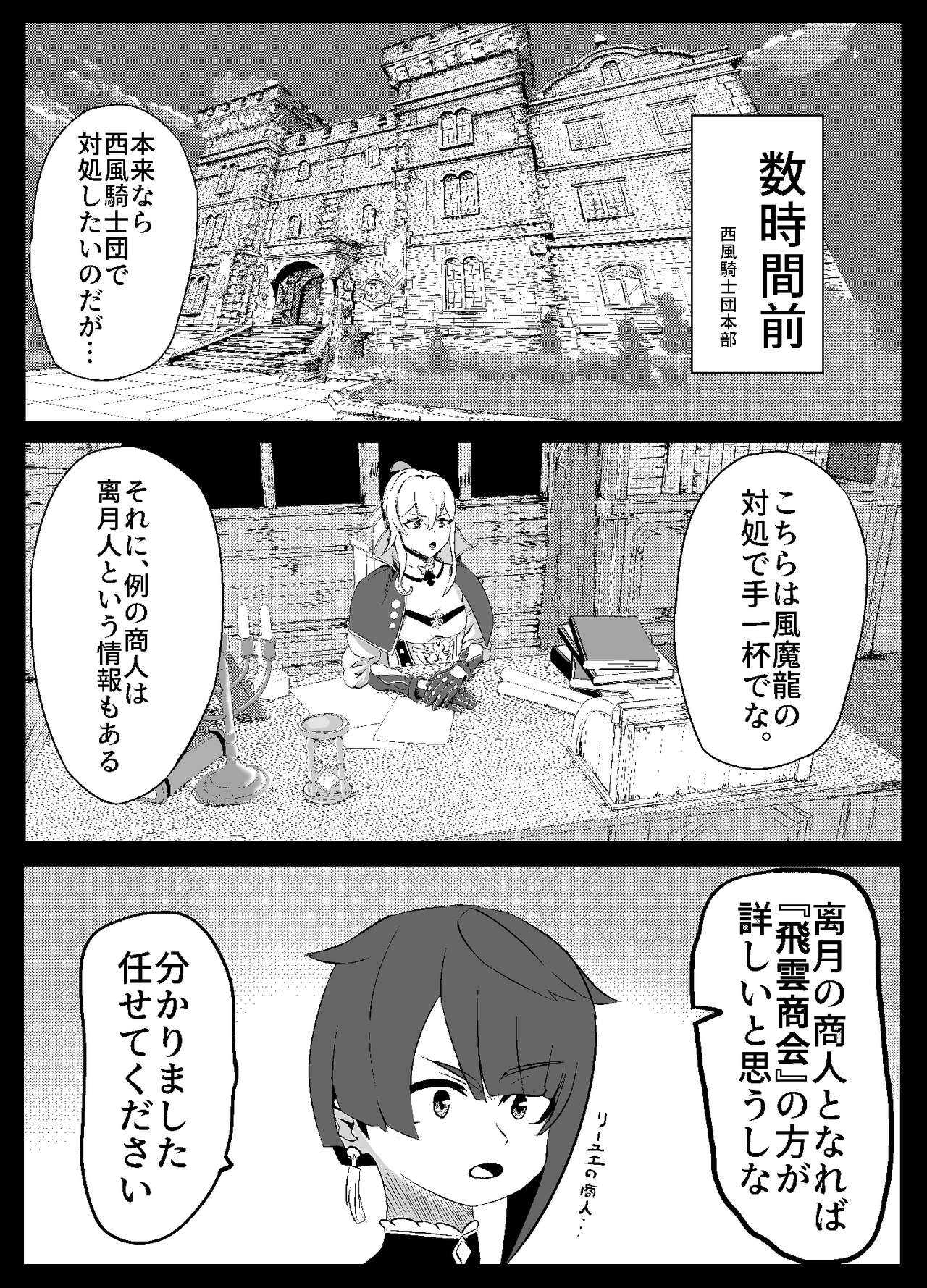 Kudari Aki-Kun To Jū Kumo-Kun Ga  Ichaicha Suru Hon page 4 full