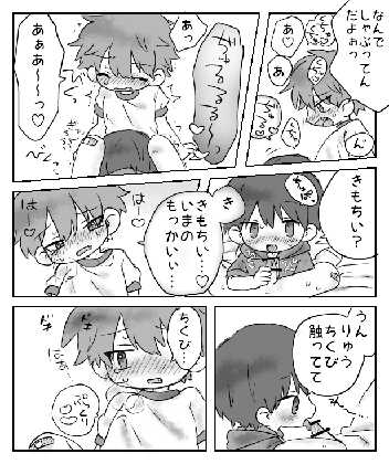 Itsumo no Yori Ki Mochi Ine page 10 full