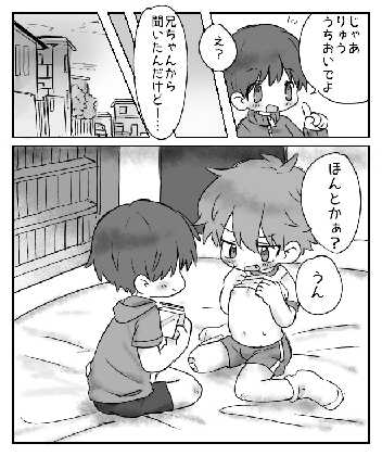 Itsumo no Yori Ki Mochi Ine page 5 full