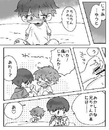 Itsumo no Yori Ki Mochi Ine page 8 full