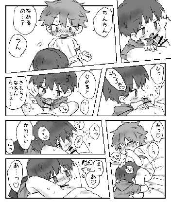 Itsumo no Yori Ki Mochi Ine page 9 full