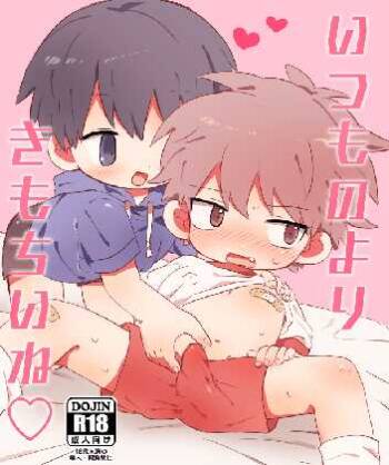 Itsumo no Yori Ki Mochi Ine cover