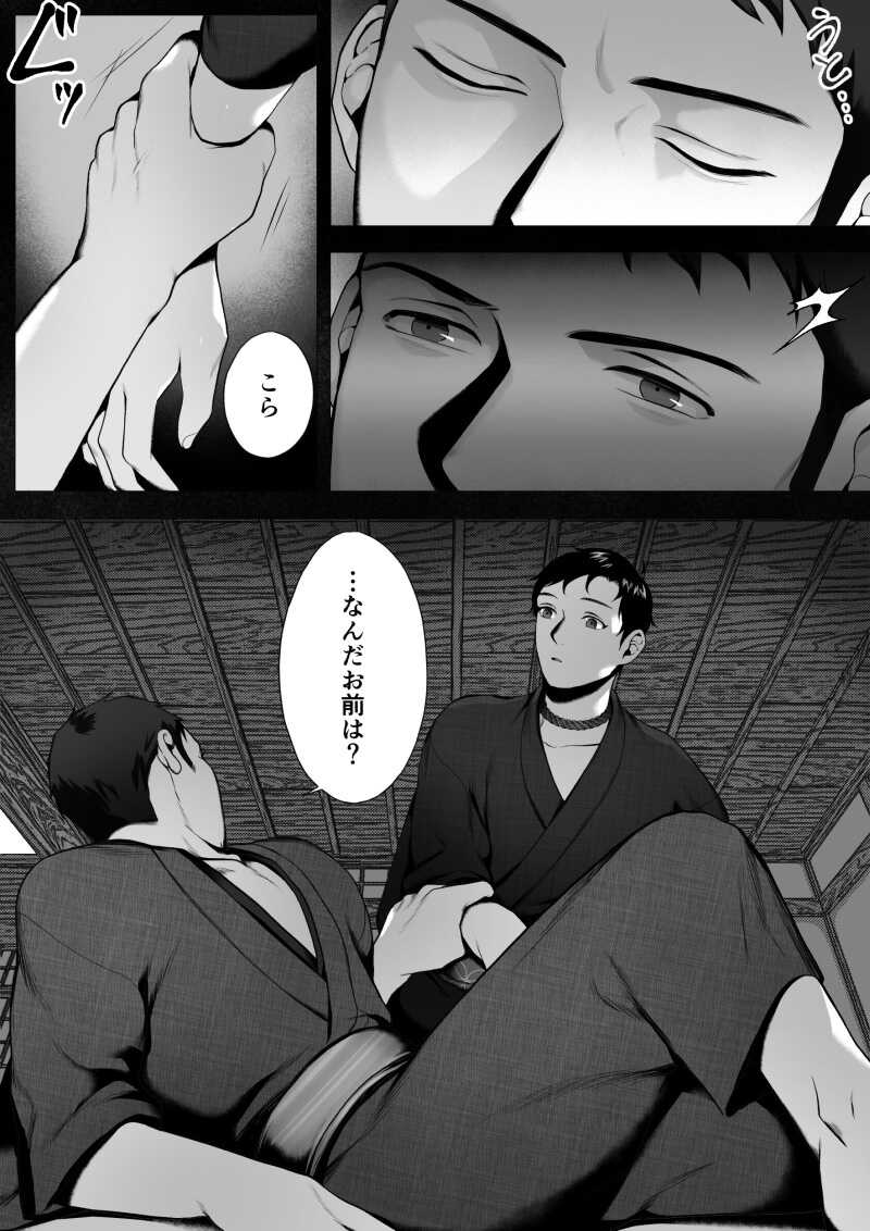 Ōkami Sama  -Mi- page 7 full