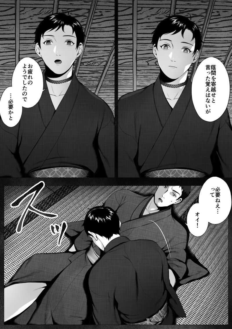 Ōkami Sama  -Mi- page 9 full