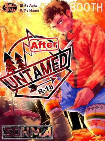 UNTAMED After cover
