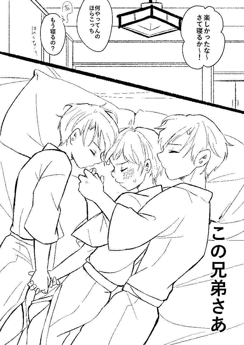 Sore Kara Wa Tamani 3 Nin De Suru. page 3 full