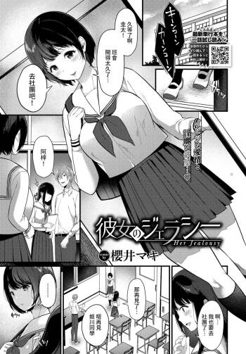 Kanojo no Jealousy cover