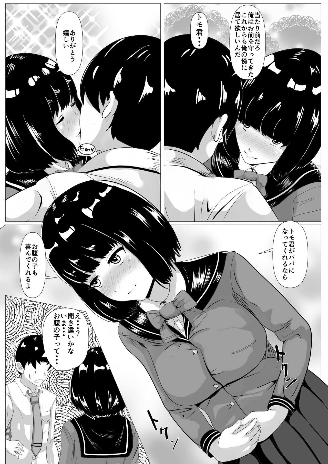 Kokuhaku  -Muteikou na Osananajimi- page 6 full
