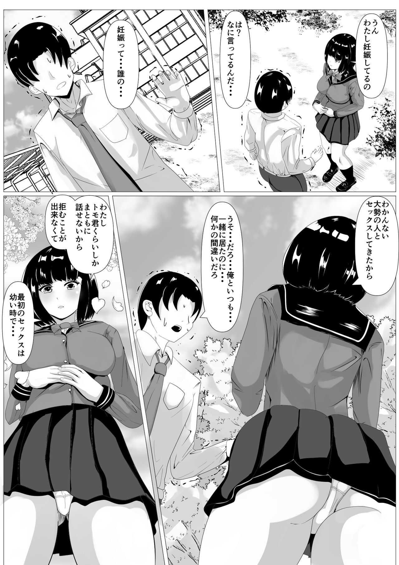 Kokuhaku  -Muteikou na Osananajimi- page 7 full