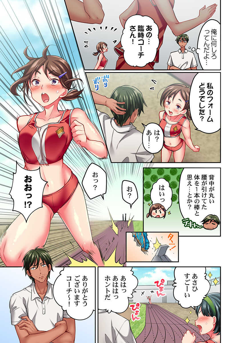 Maihama Yuki no Ikigao wa Bukatsu Komon no Ore shika Shiranai Ch. 14 page 7 full